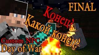 Карта в minecraft CUSTOM NPC: Day of War (prealpha) FINAL.