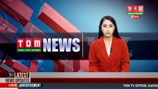 LIVE | TOM TV 8:00 PM MANIPURI NEWS, 08 SEP 2024