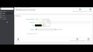 Как добавить значение атрибута "цвет" в Prestashop 1.6