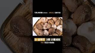 [ #shorts 7 ] 가족과 동료와 함께 드세요 오밀리 베타글루칸