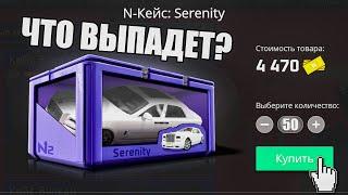 ОТКРЫВАЕМ БОКСЫ СИРЕНИТИ И УТИЛИЗАЦИЯ В НЕКСТ РП! (NextRP Сервер восточный)