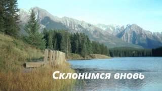 Осанна Hosanna Hillsong Russian version