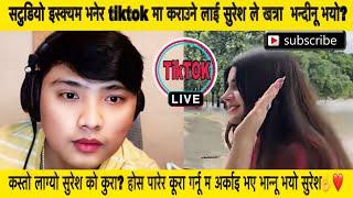 सुरेशलाई Studio scam बन्नेलाई यस्तो भने? मैले बोल्यो ￼भने सबैको इजेत जान्छ तेइ भयर म चप बसी राछु