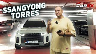 SSANGYONG TORRES / Автомобиль, который вас удивит / #CarExKorea