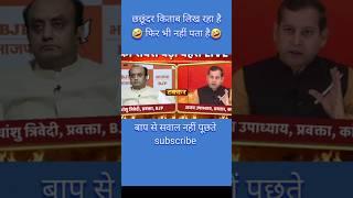 Sudhanshu Trivedi Strongly Slams Ajay Upadhyay #oprationsindoor #indianpoliticalparty #indvspak