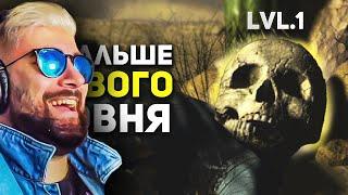 Самые сложные ПЕРВЫЕ УРОВНИ ► Булджать | Реакция