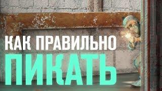 Как правильно пикать | PUBG гайд | Priyl