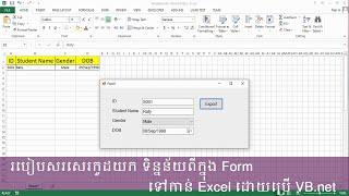 Export Data into Excel in VB.net (Day 2)