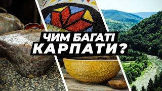 Крафтові Карпати – традиції та сучасність: народний одяг, колоколи, бринза та гірський чай