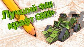 Crossout mobile: Лучший крафт на 6800+ / Кроссаут кабина холодильник и сверчки на гуслях