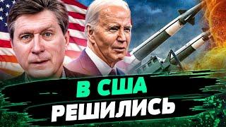 ВОТ ЭТО ДА! Байден СДЕЛАЛ МОЩНОЕ ЗАЯВЛЕНИЕ! Украина ВТРОЕ УВЕЛИЧИТ ПРОИЗВОДСТВО ОРУЖИЯ? — Фесенко