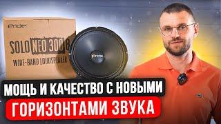 Акустика для лучших Pride solo 300 8 Neo