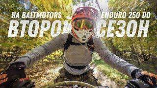 Второй сезон на Baltmotors Enduro 250 DD