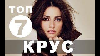 Фильмы с Пенелопой Крус | Топ-7