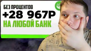 ЛУЧШИЕ Займы Онлайн НА КАРТУ в 2023 году ?! МИКРОЗАЙМЫ онлайн 2023 года | ЛУЧШИЕ МФО в 2023 году !