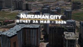 Видеоотчет за май 2024 – ЖК Nurzaman City