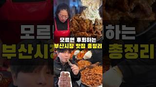 이거 안보고 부산 여행가면 후회합니다
