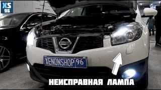 Nissan Qashqai - замена выгоревшей лампы