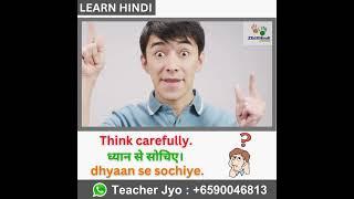 Think carefully.​ #shorts #zedxhindi #teacherjyo #shorts
