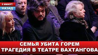 Вызвали в театр в выходной... и НАШЛИ МЁРТВЫМ... Трагедия в театре Вахтангова