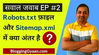 Robots.txt Vs Sitemap.xml in Hindi | Importance in Website SEO Explained [सवाल जवाब EP #2]