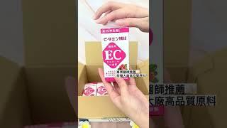 蔓越莓維他命EC口含錠｜專業醫師推薦！活力元氣雙補給｜五洲生醫