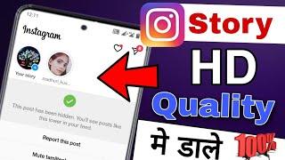 instagram story quality problem |instagram story quality settings | Info title