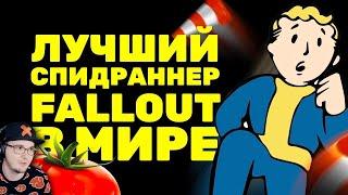 Как пройти ВСЕ Fallout за час! [Спидран в деталях] ► Фаллаут StopGame | Реакция