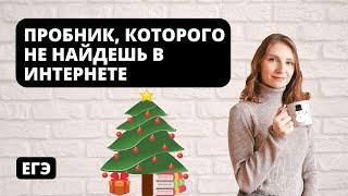 Пробник, которого не найдешь в интернете