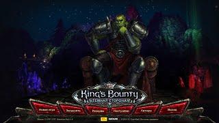 King's Bounty: Dark Side Saturation Mod 1.6 Невозможный Орк начинает! #1