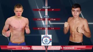 РЕВАНШ Вадим Давыдов (RingTime, Москва) - Василий Мишкой (Club 18, Москва)