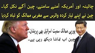 Chaina Bazi Lay Gia | Badloon Tv