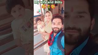 my wife and Bittu #vairlvidoe #song #trending #fact#trending #vairlvidoe #vairlvidoe #trending