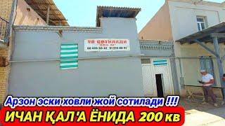 ХИВА ИЧАН ҚАЛ'А ЁНИДА 200кв АРЗОН ЭСКИ ХОВЛИ ЖОЙ СОТИЛАДИ 26-май 2023 г.