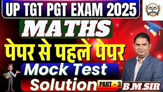 UP TGT PGT MATHS  ONLINE CLASSES | tgt maths test paper solution Class | tgt pgt maths exam