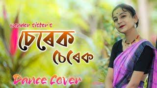 Serek Serek || Wonder Sisters || Modern Assamese song || Dance Cover || MD creation