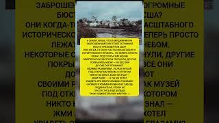 ОСТАВИЛИ ПРОСТО НА ПОЛЕ?!  — Огромные бюсты президентов США в Вирджинии#история #факты