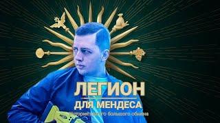 ВСЯ 3-Х ЛЕТНЯЯ ПРАВДА ПРО EPIC GAMES! ПОЛНОЕ РАЗОБЛАЧЕНИЕ МЕНДЕСА, ТИБЛЕК, МАКАНАКА #EPICSOS