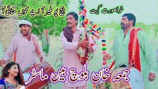 Juma khan Baloch been wala|dhol been jhumer|Dhol been Saraiki song| Rj Irfan Malik