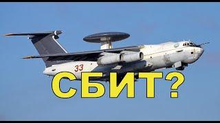 Что случилось над Азовским морем с самолетом ДРЛО А-50У