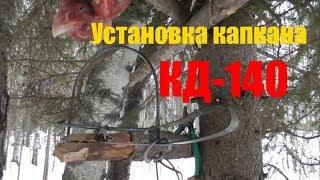 Установка капакна КД-140.  СЮРПРИЗ В ЛЕСУ!  Выдра!