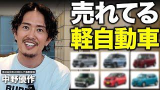 【新車ランキングTOP10】売れ筋の軽自動車をリセールの観点含め解説します！