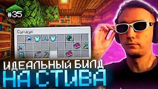 Серега Пират ДЕЛАЕТ СЕБЕ СУПЕР ЗАЧАРОВАННЫЙ СЕТ И МЕГА ВОТЕРДРОП В MINECRAFT! Лучшее Серега Пират!