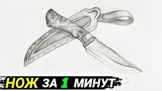 ASMR Drawing Knight Rasmini chizish usullar / Рисуем НОЖ  АСМР