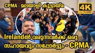 CORK PRAVASI MALAYALI ASSOCIATION ACTIVITIES AND FUTURE PLANS | IRELAND | Vlog #433