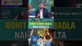 ROHIT KABHI BADLA NAHI BHOOLTA #rohitsharma #indvsnz #championstrophy2025