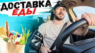 Работа в США. Доставка Еды в Uber Eats и DoorDash