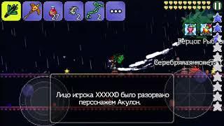 Герцог Рыброн за мага| Terraria