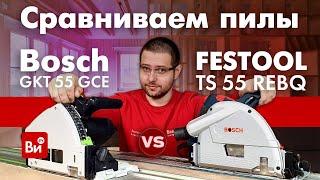 Bosch или Festool? Тестируем погружные пилы!