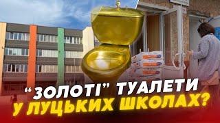 Є совість??  “Золоті туалети”: Як і хто заробляє МІЛЬЙОНИ на луцьких дітях